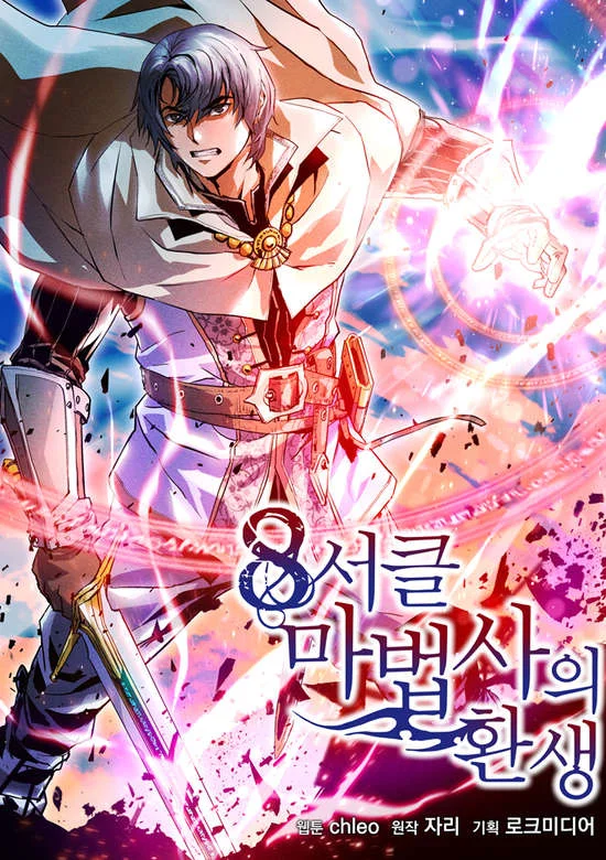 Rebirth of the 8-Circled Mage