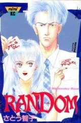 A Genius Writer’s Random Workplace (Genius Artist’s Random Studio)