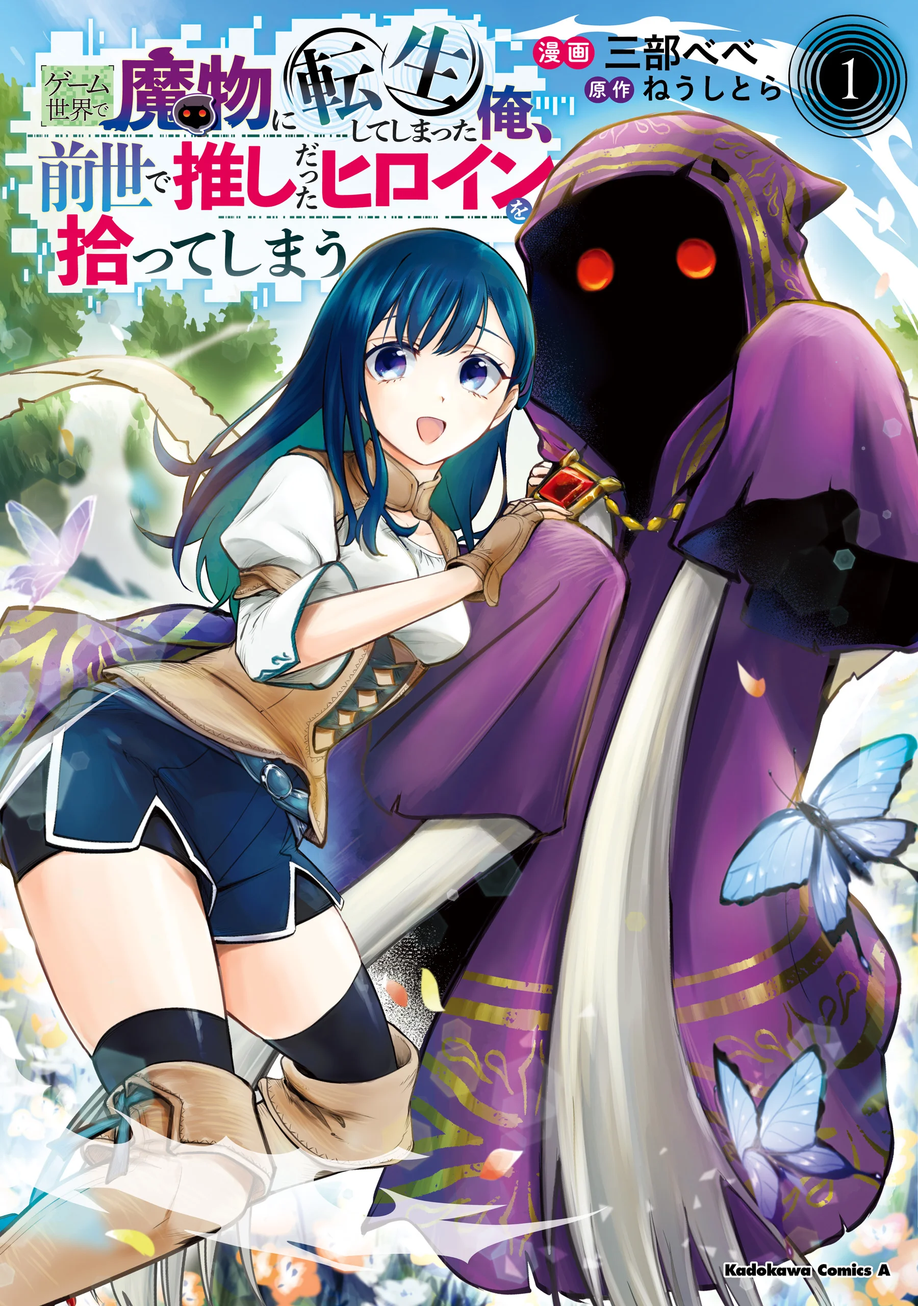 Game Sekai De Mamono Ni Tensei Shite Shimatta Ore, Zense De Oshi Datta Heroine Wo Hirotte Shimau