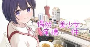 Guuzen Tasuketa Bishoujo ga Naze ka Ore ni Natsuite Shimatta Ken ni Tsuite