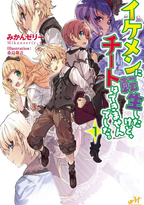 Ikemen ni Tensei Shita kedo Cheat wa Dekimasen Shita