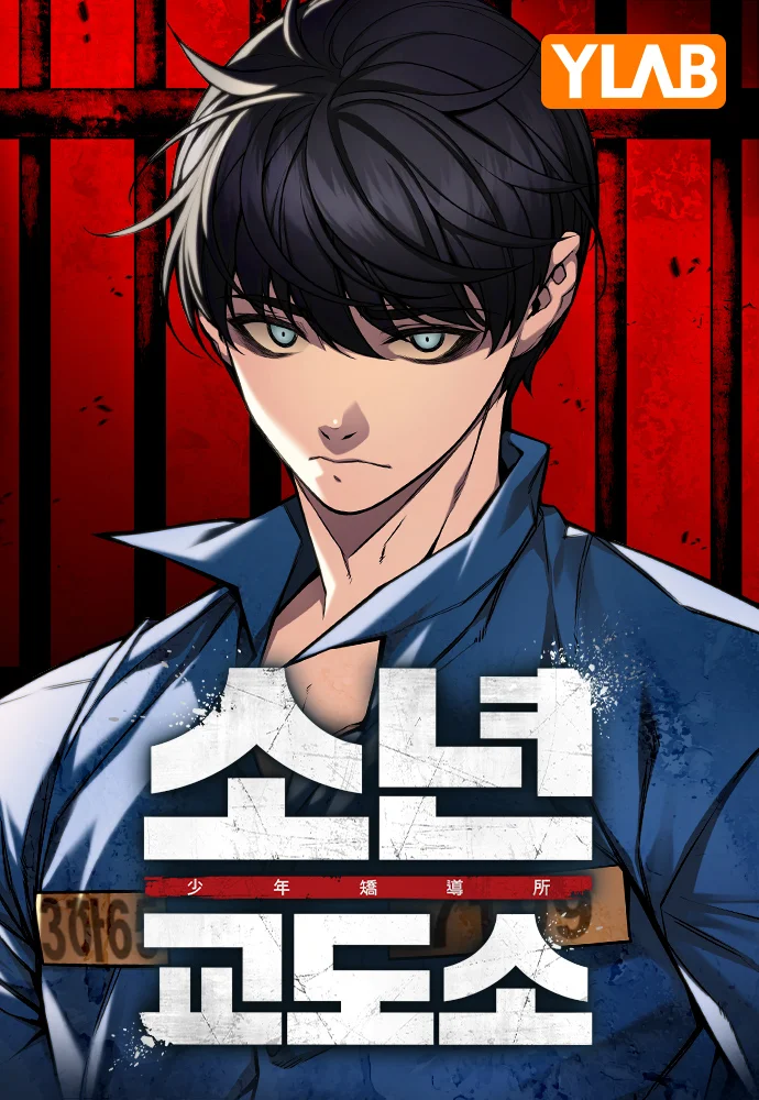 Juvenile Prison Juvenile Prison