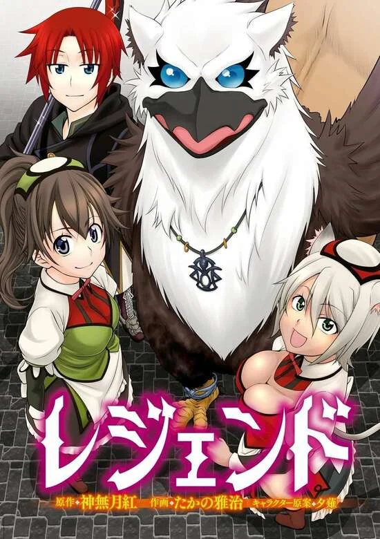 Legend (TAKANO Masaharu)