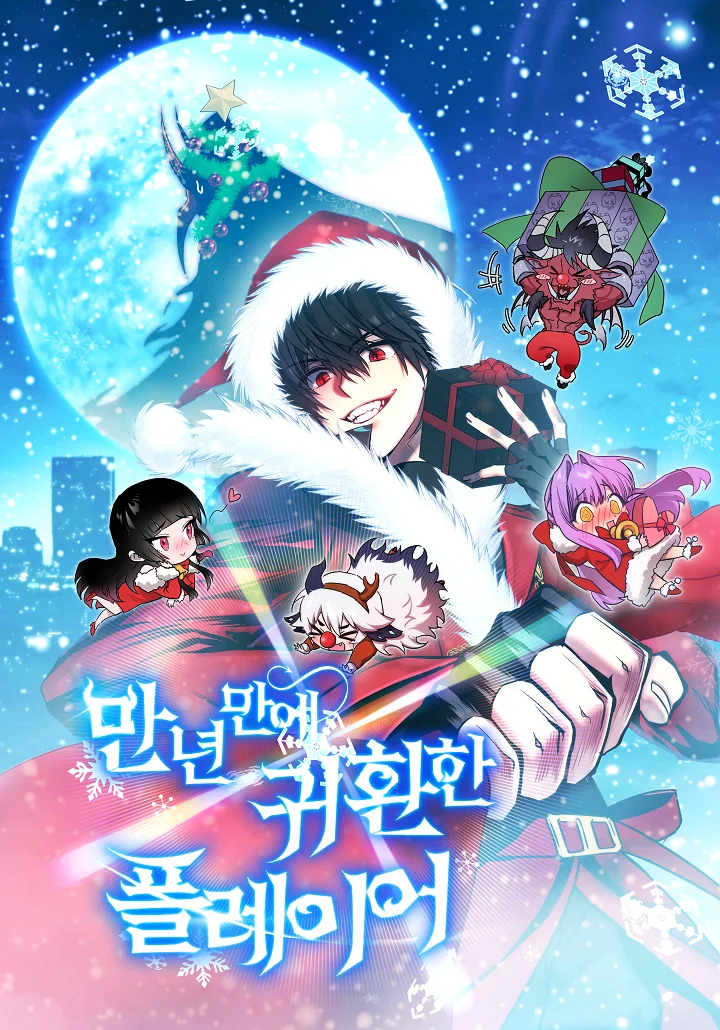 Player Who Returned 10,000 Years Later Player Who Returned 10,000 Years Later