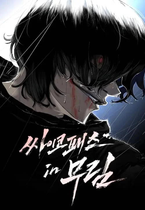 Psychopath in Murim Psychopath in Murim