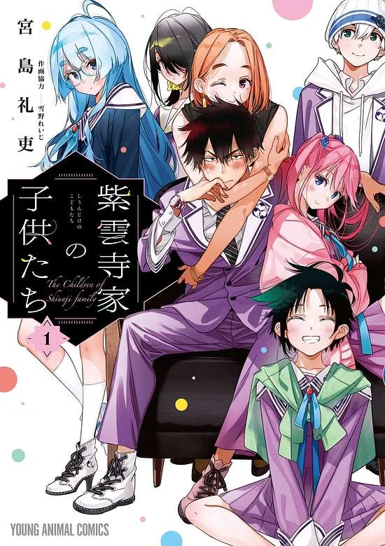 Shiunji-ke no Kodomo-Tachi