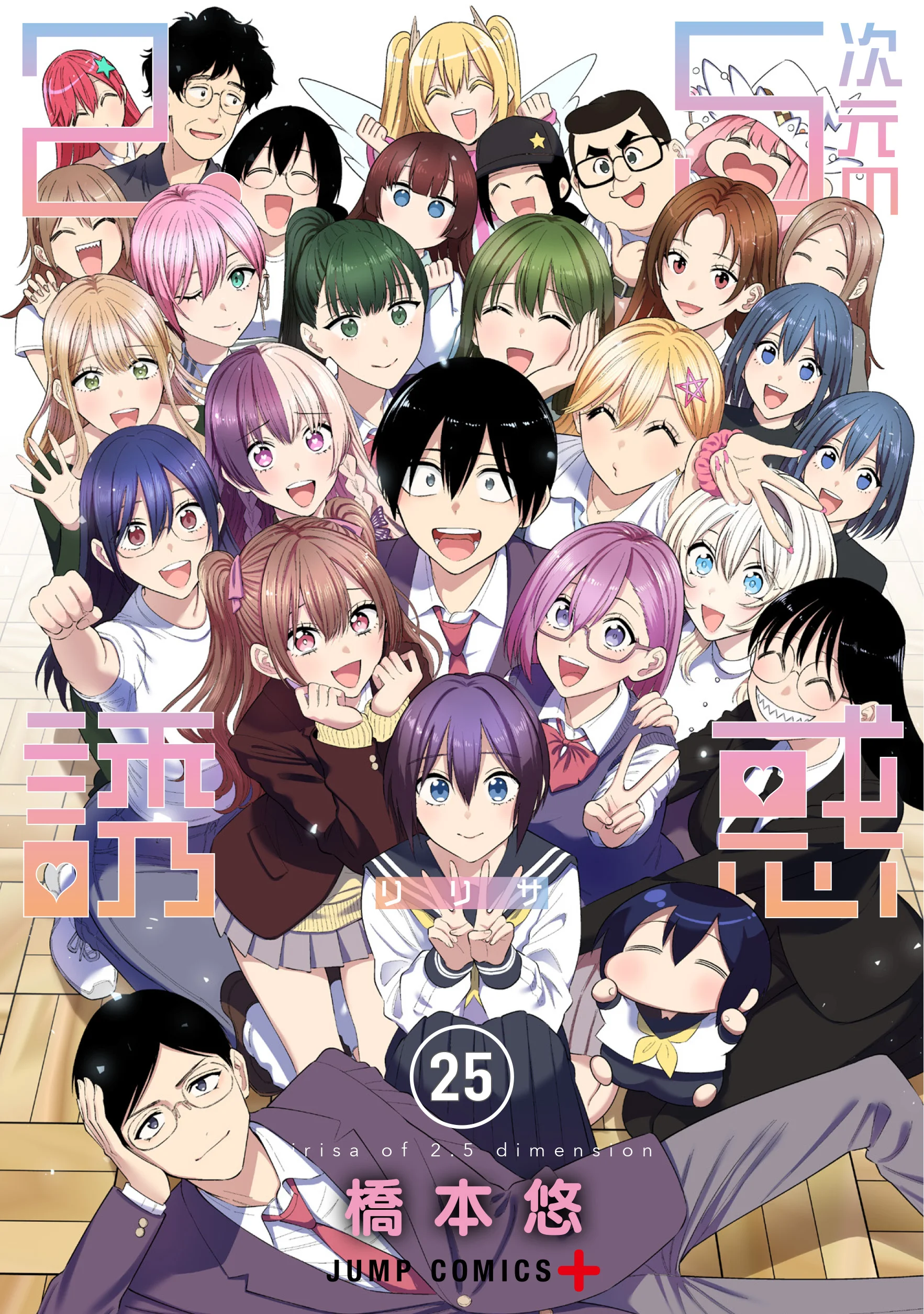 2.5 Dimensional Seduction