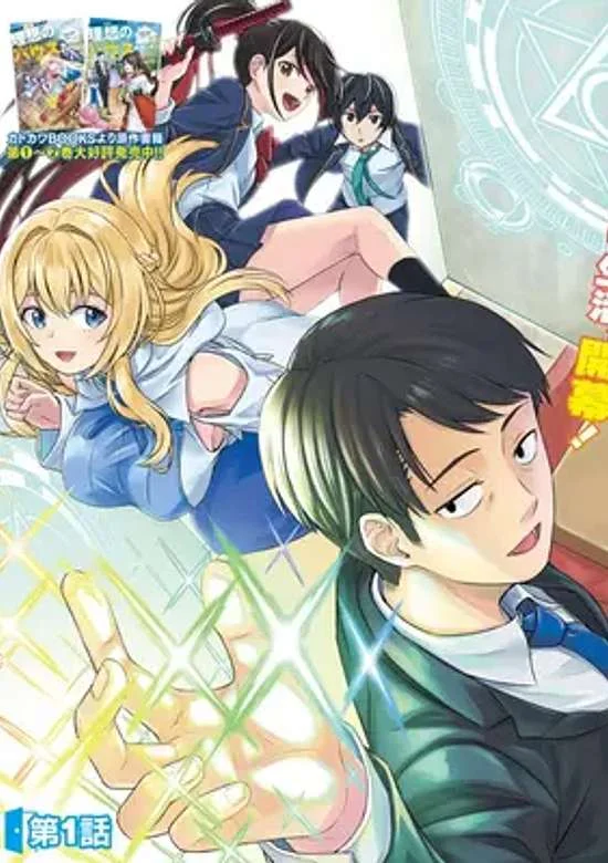 35-sai dokushin Yamada, isekai mura ni risou no sekando hausu o tsukuritai 〜 isekai to genjitsu no ii tokodori raifu 〜