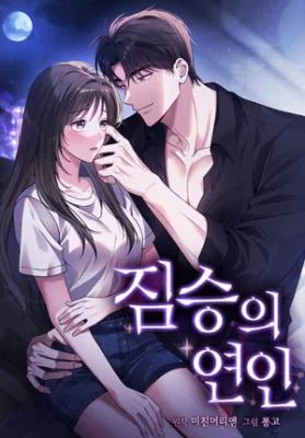 A Beast Hunter’s Way Of Life