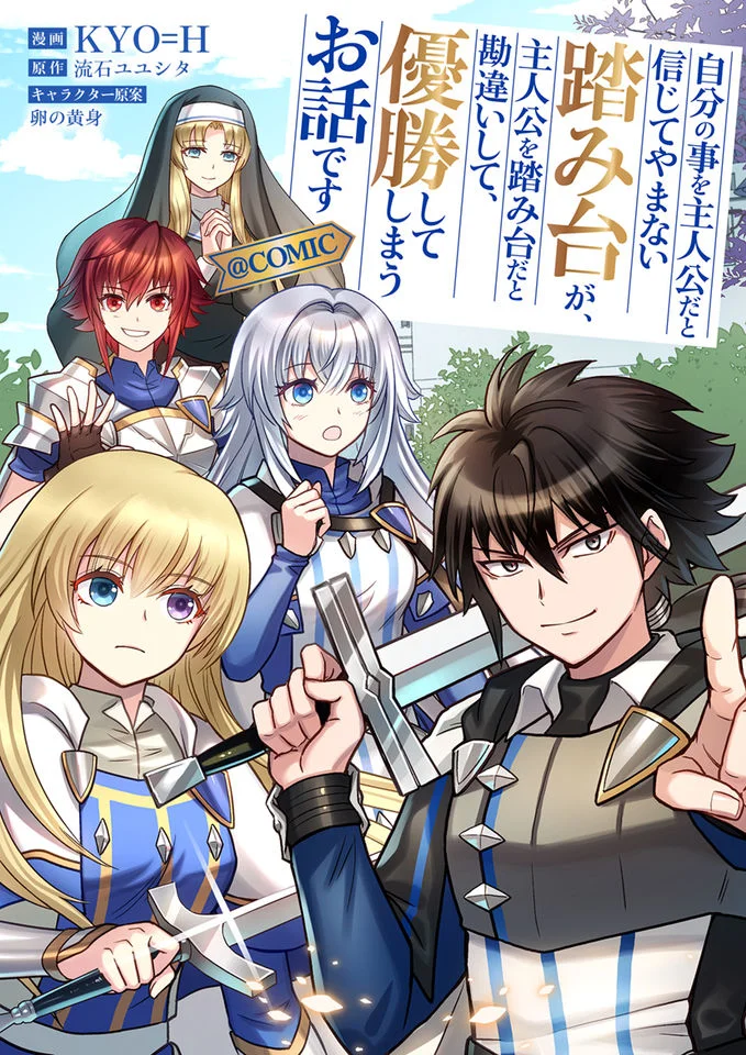 A Story of a Cannon Fodder who Firmly Believed He was the Protagonist, Misunderstood the Actual Protagonist as the Cannon Fodder, and Ended up Victorious