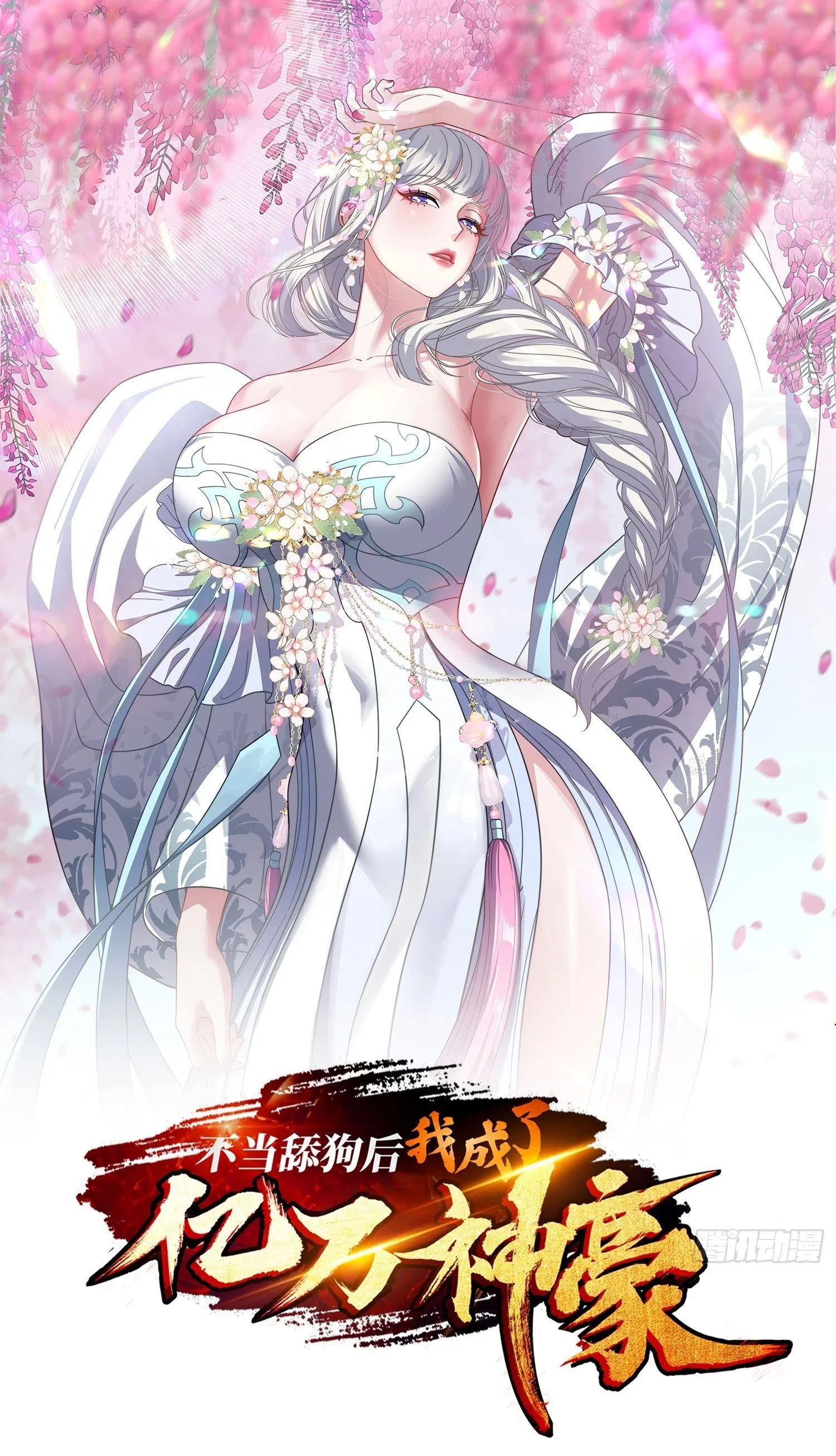 After Improperly Licking a Dog, I Became a Billionaire