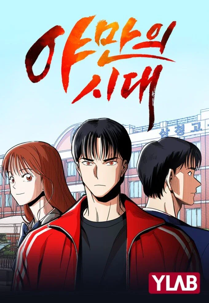 Age of Barbarism (The Age of Cruelity)