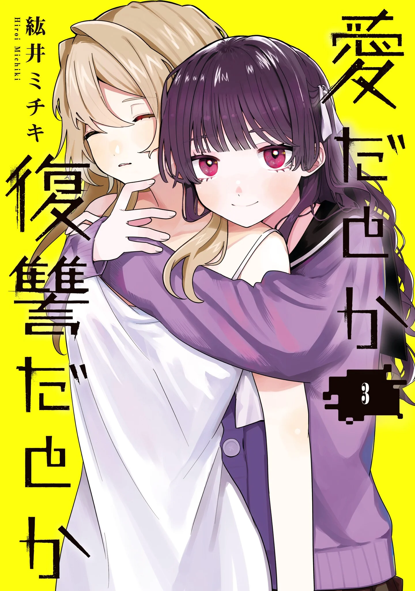 Ai da toka Fukushuu da toka