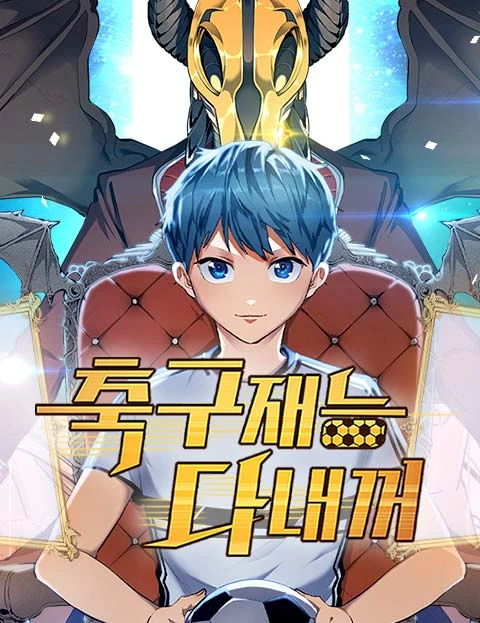 All Football Talents Are Mine (All Soccer)