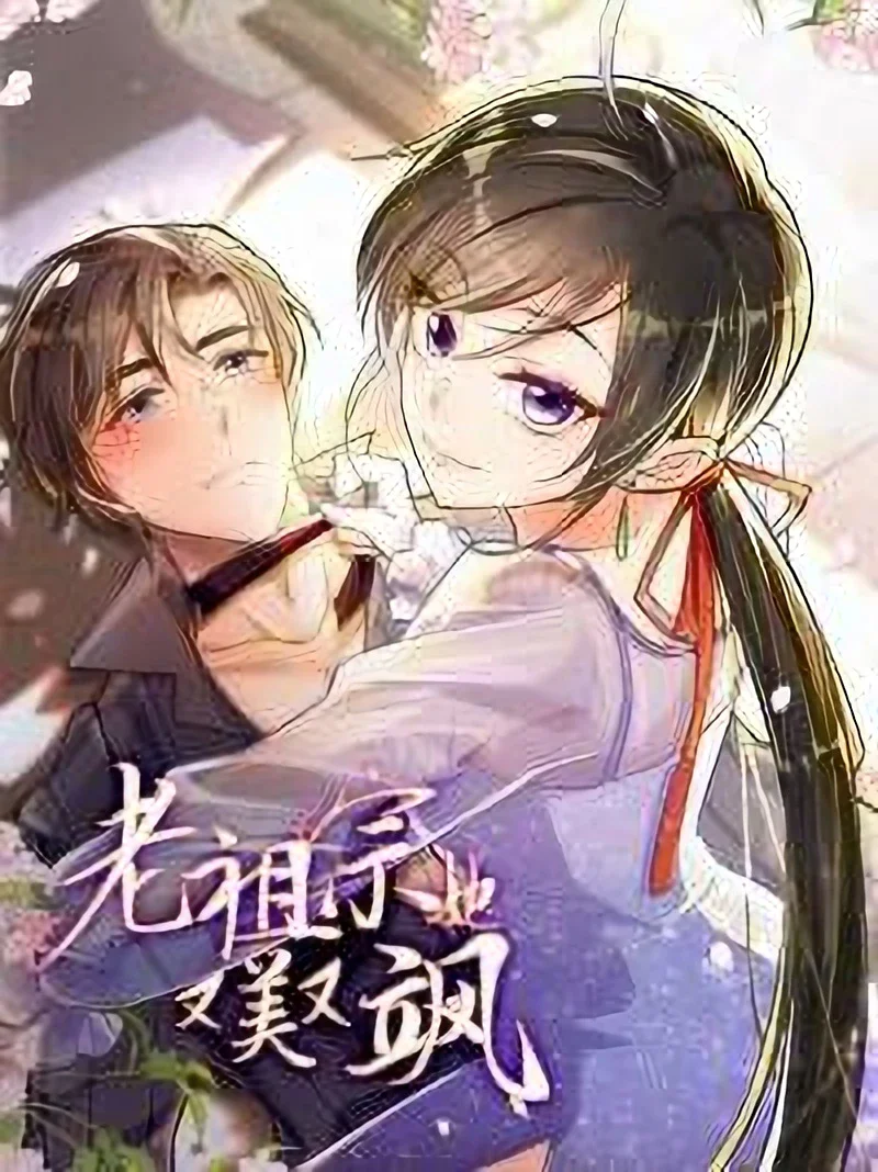 Ancestor is Beautiful and Elegant