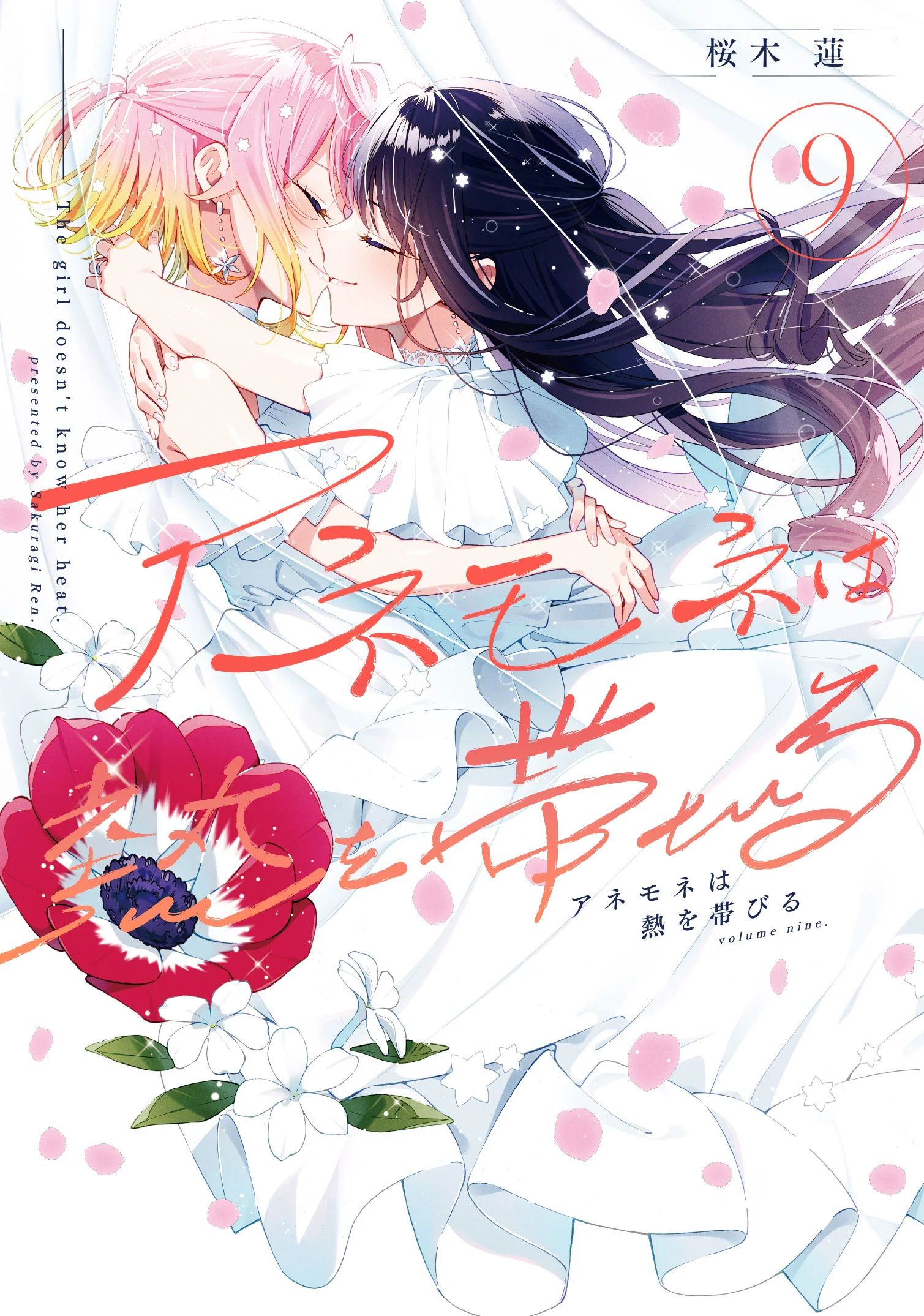 Anemone wa Netsu o Obiru