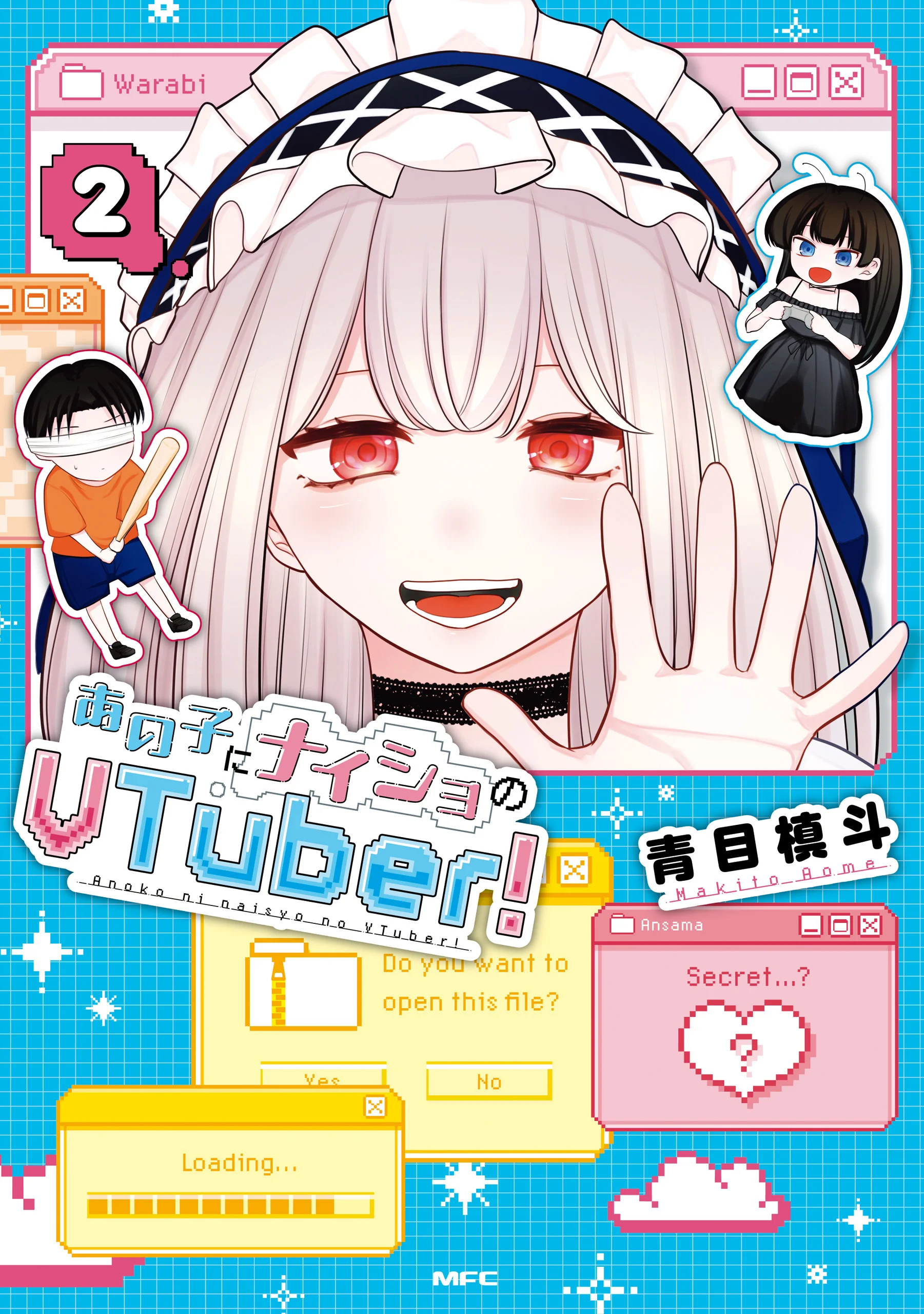 Ano Ko ni Naisho no VTUBER!