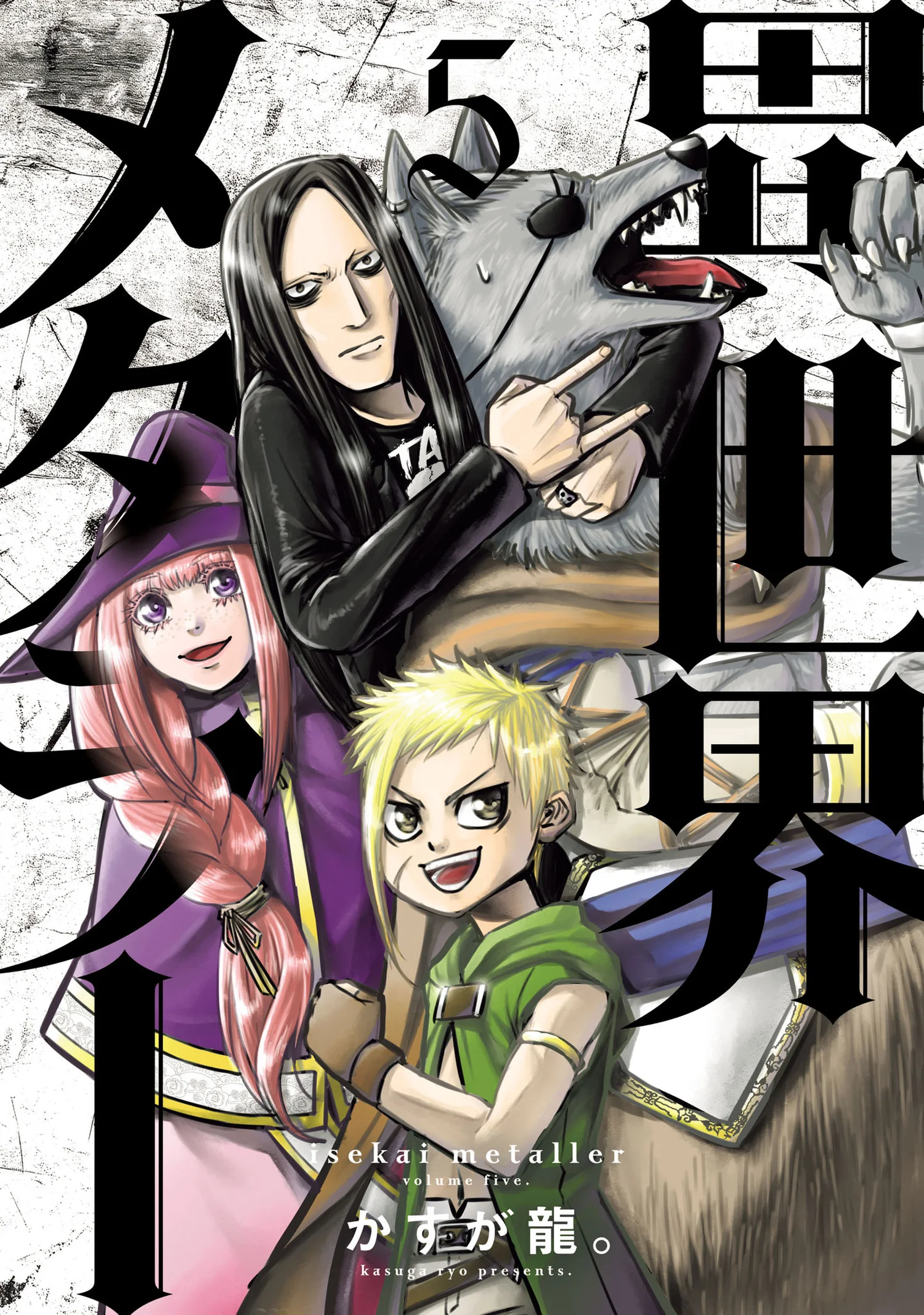 Another World Metaller