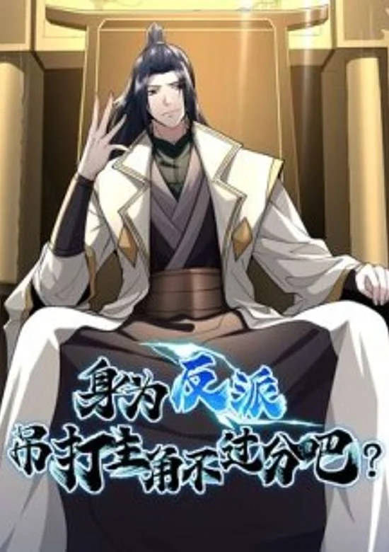 As A Villain, It’s Not Too Much To Hang and Beat The Protagonist, Right