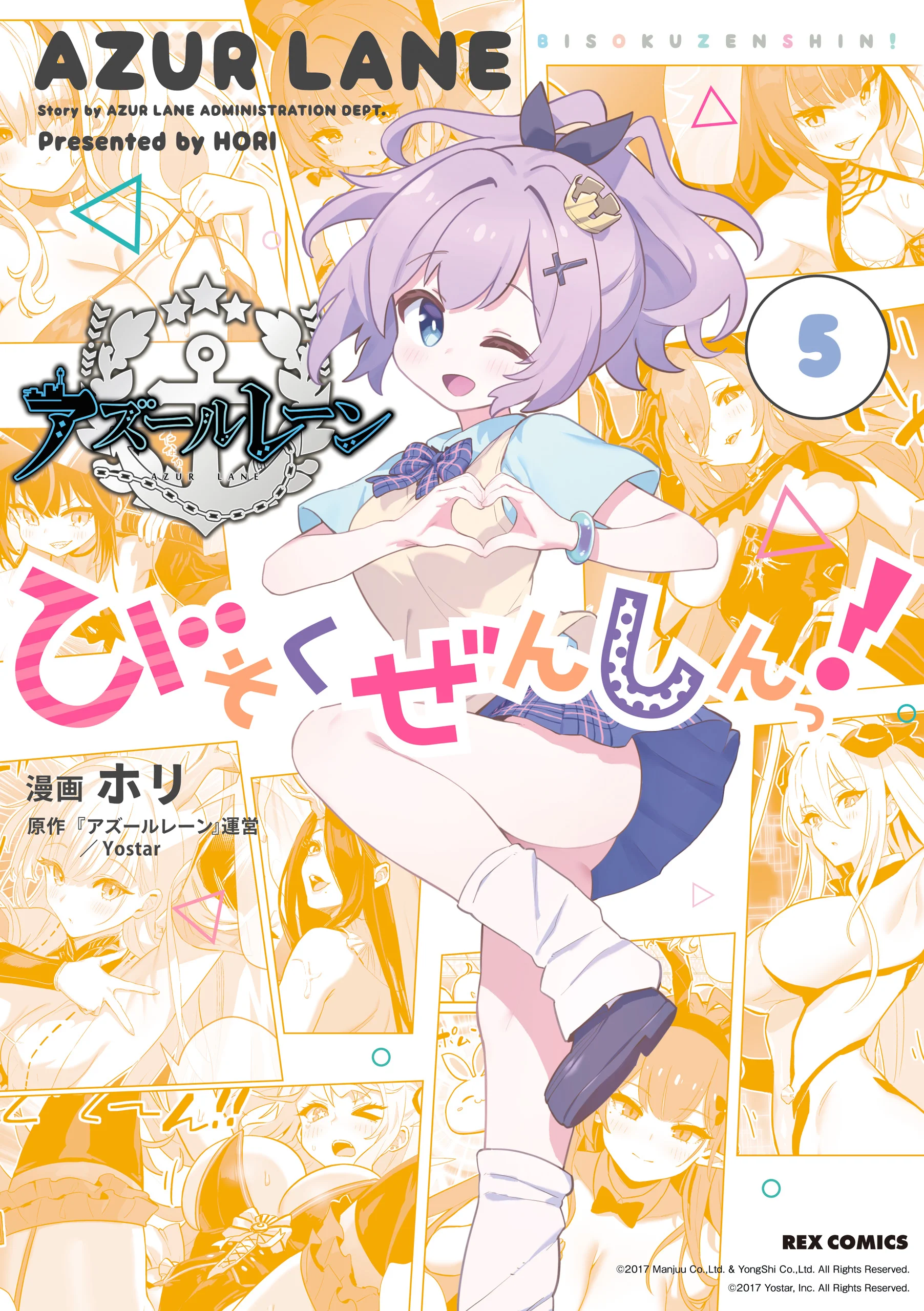 Azur Lane 4-koma: Slow Ahead