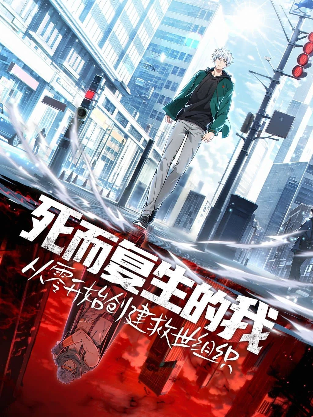 Back From The Dead To Build To The Strongest Guild Of All Time Back From The Dead To Build To The Strongest Guild Of All Time