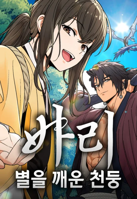 Bari The Thunder That Awakens the Stars