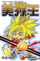 Binding With Monkey King