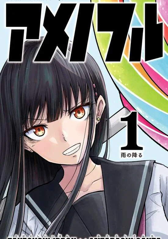 Candy Flurry (Amenofuru)