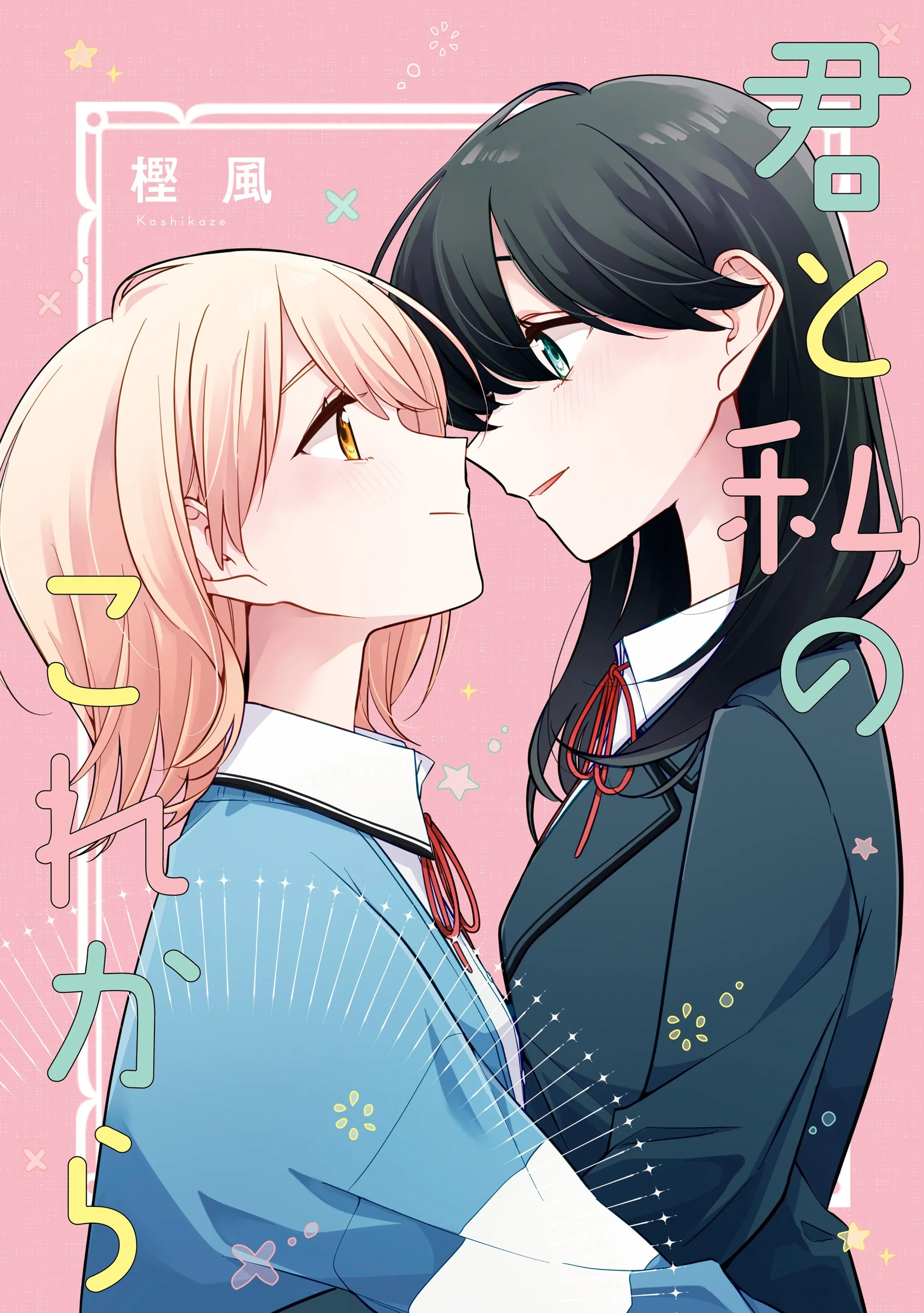 Can’t Defy the Lonely Girl