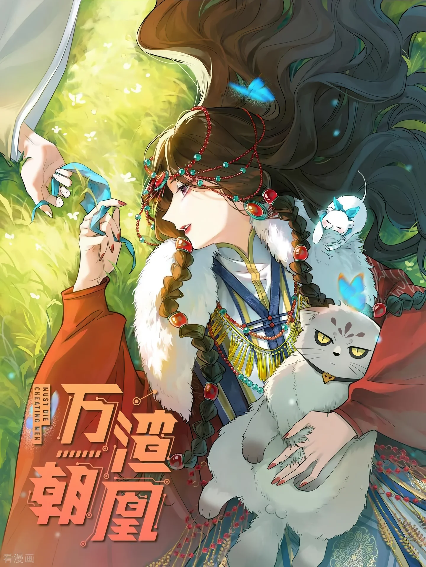 Cheating Men Must Die