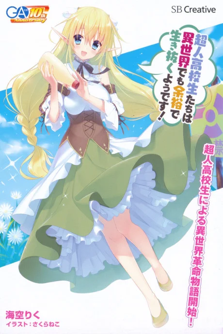 Choujin Koukousei-tachi wa Isekai demo Yoyuu de Ikinuku you desu!