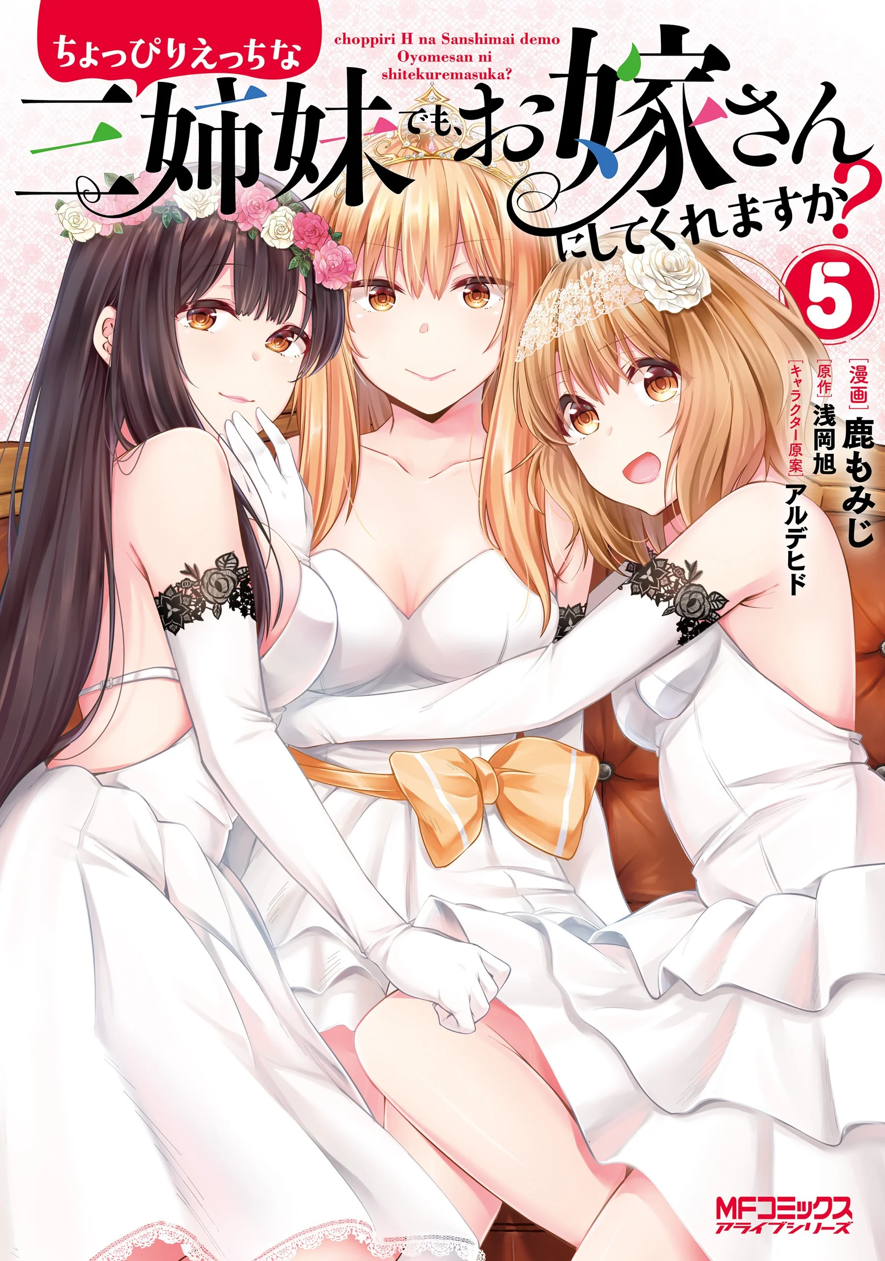 Could You Turn Three Perverted Sisters Into Fine Brides?