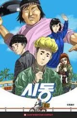 Dear God, Start Today