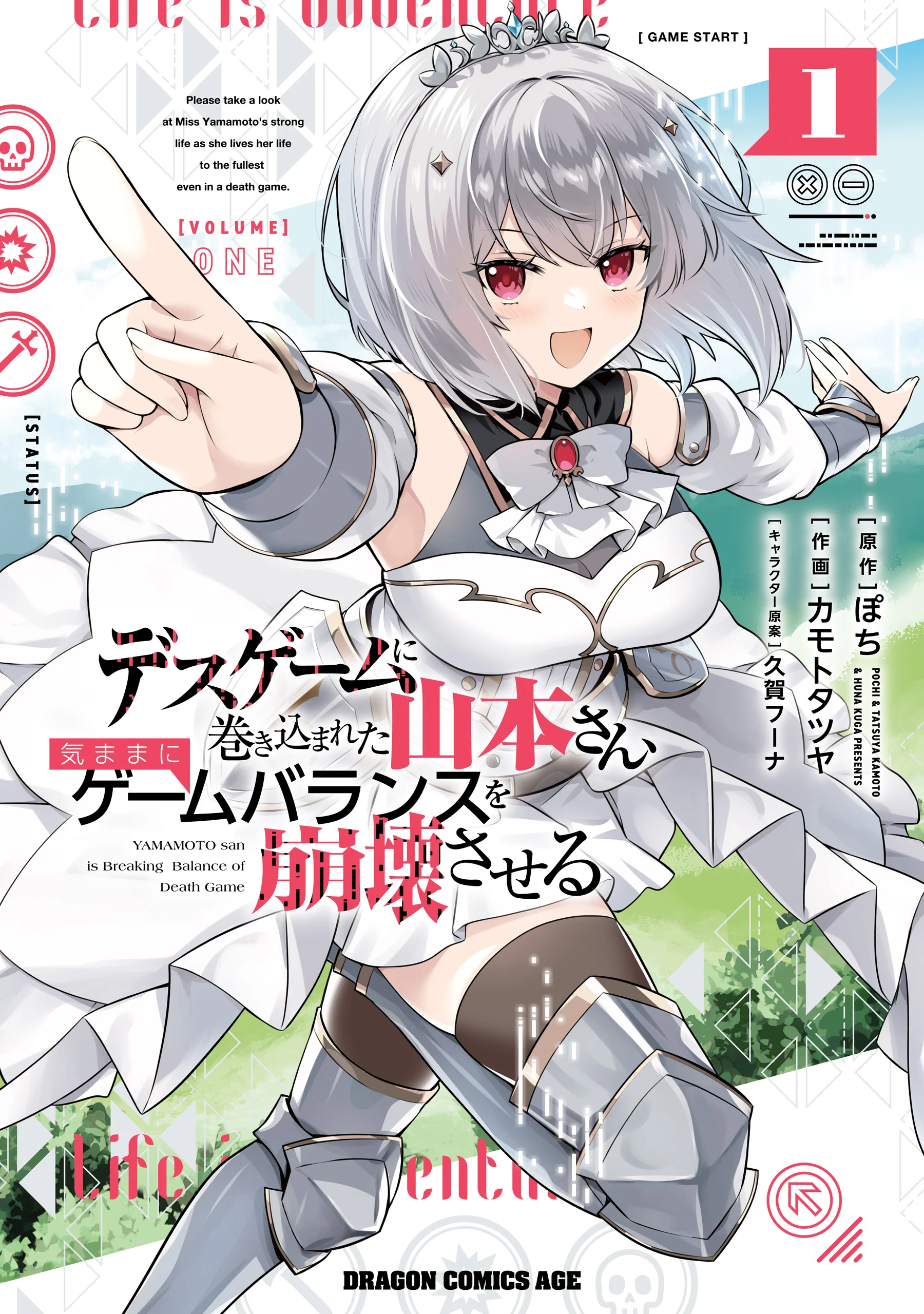 Death Game ni Makikomareta Yamamoto-san, Kimama ni Game Balance wo Houkaisaseru