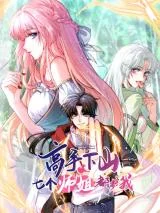 Disciple, Leave The Mountain And Harm Your Sisters