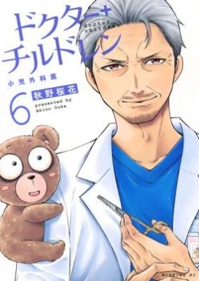 Doctor Children ~Shouni Gekai~