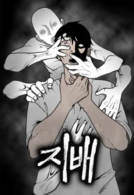 Domination One Sword