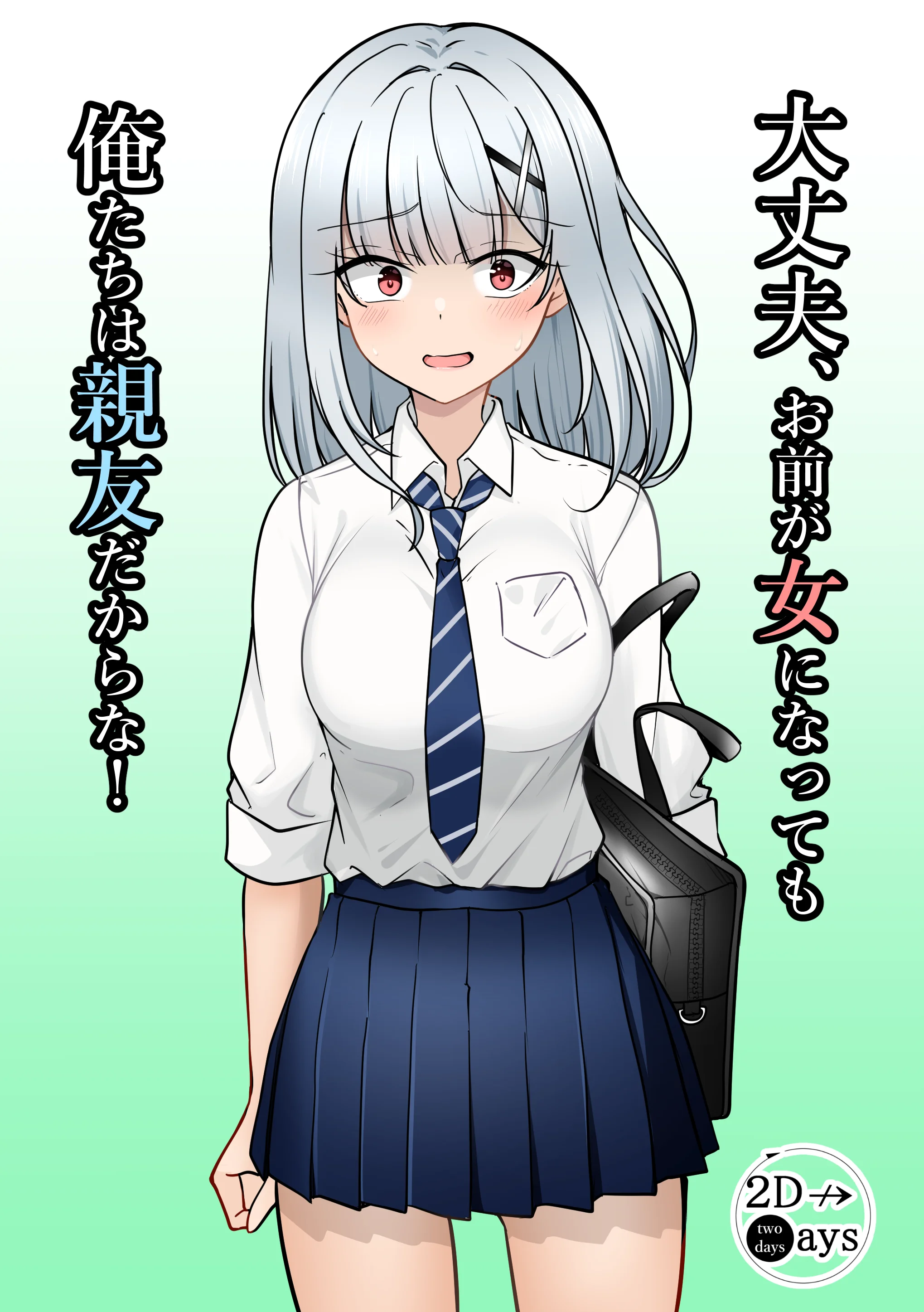 Dont Worry Even If You Became A Girl Were Still Best Friends!