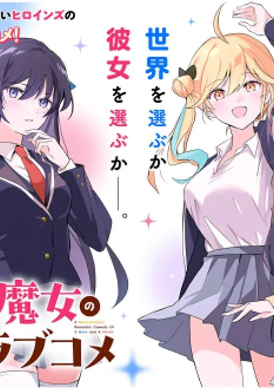 Eiyuu to Majo no Tensei Rabu Kome