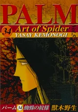 Entertainment Spring And Autumn Palm Reading Culture