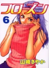 Frozen Frontiers (Arctic Cold War)