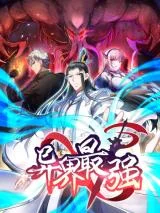 Game Online: Unrivaled In The World (Remake)