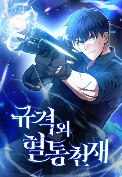 Genius of the Unique Lineage