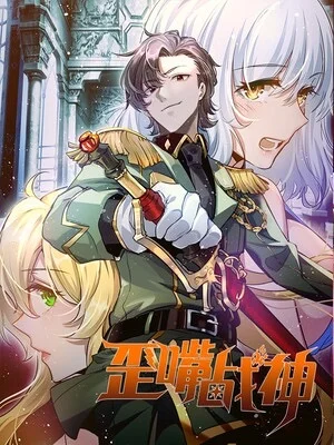 God of War Dragon Son-in-law