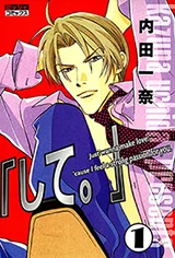 Gokufuri Kyohi Shite Tesaguri Starto!