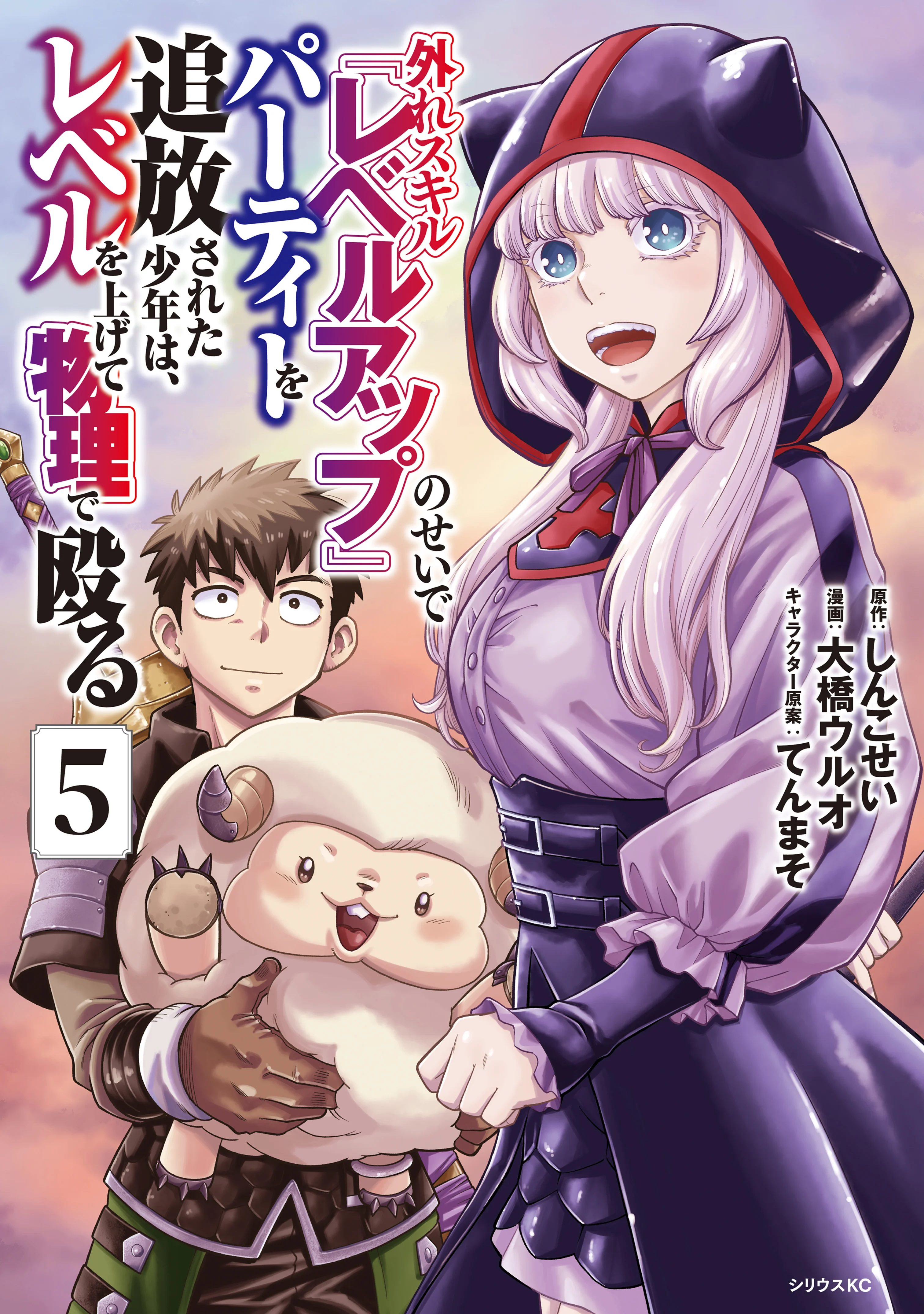 Hazure Skill Level Up no Sei de Party wo Tsuihou Sareta Shounen wa, Level wo Agete Butsuri de Naguru