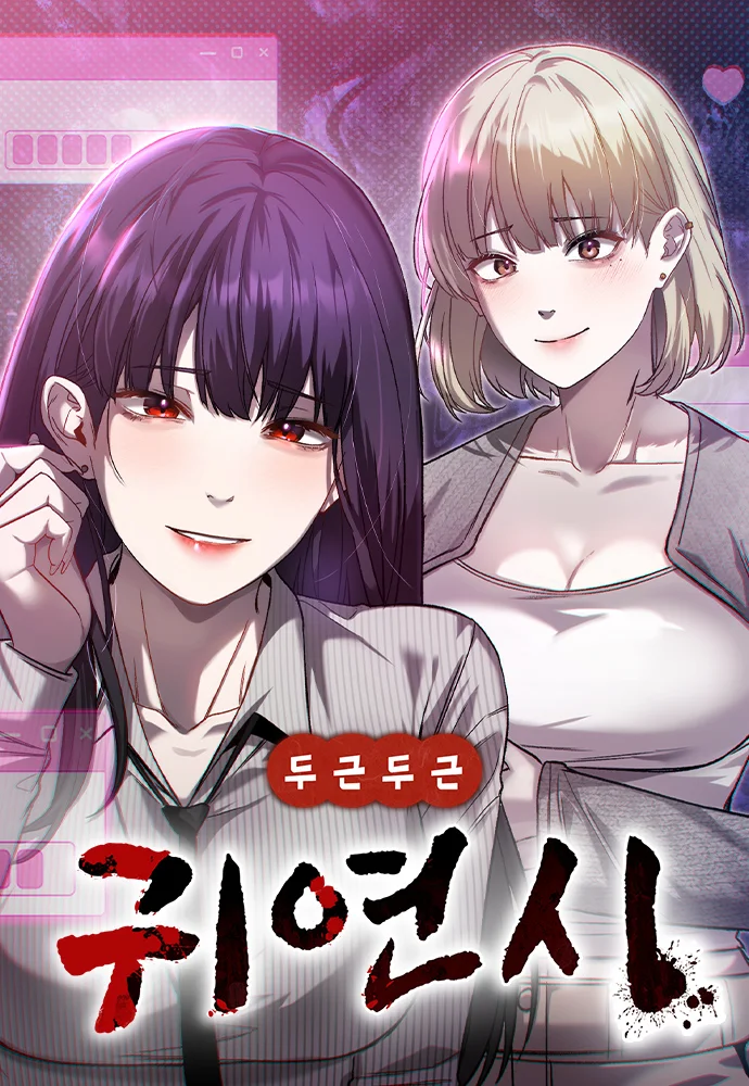 Heart-Pounding Ghostly Poem