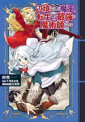 Henkyou Gurashi no Maou, Tensei shite Saikyou no Majutsushi ni naru ~Aisarenagara Nariagaru Moto Maō wa, Ningen o Shiritai~