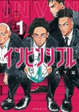 I am Self-disciplined And Invincible