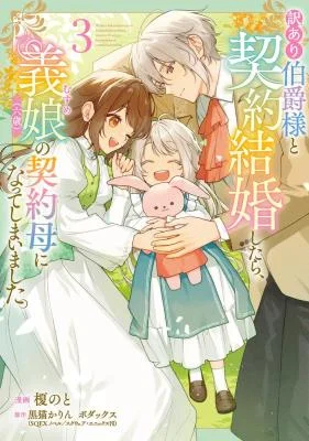 I Became the Contract Mom of a Troubled Count’s Six-Year-Old Daughter